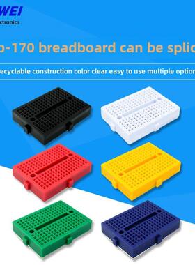 Syb-170小板实验板迷你彩色面包板可拼接面包板