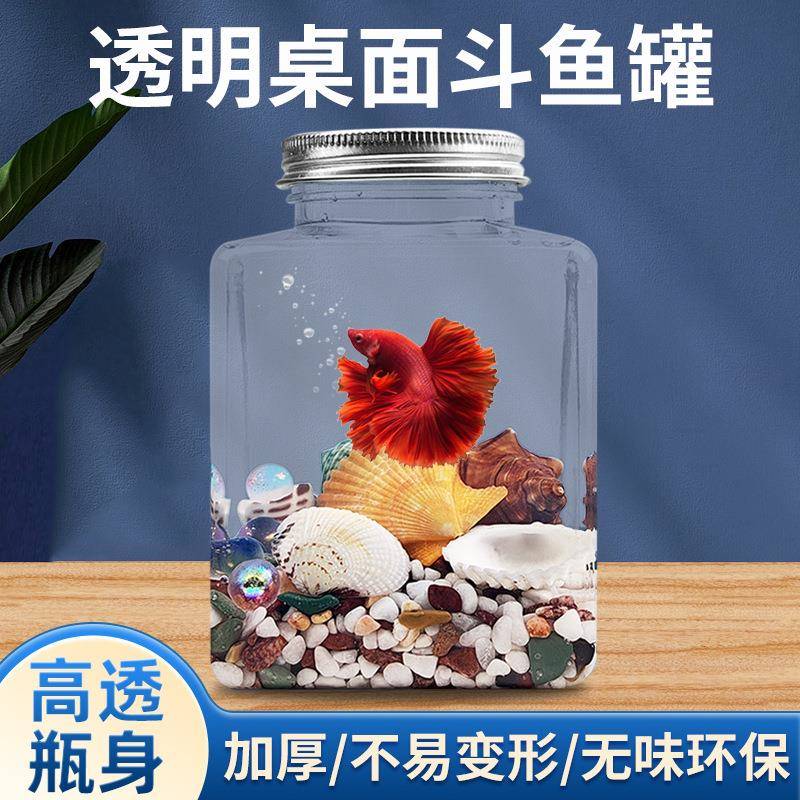 塑料方形斗鱼罐泡泡罐全套材料夜市摆摊神器斗鱼生态微景桌面鱼缸