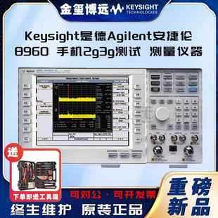 是德Keysight8960手机2g3g测试测量仪器