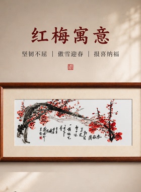 孤品收藏高端瓷板画国家级大师刘培竹釉下纯手绘红梅装饰挂画摆件