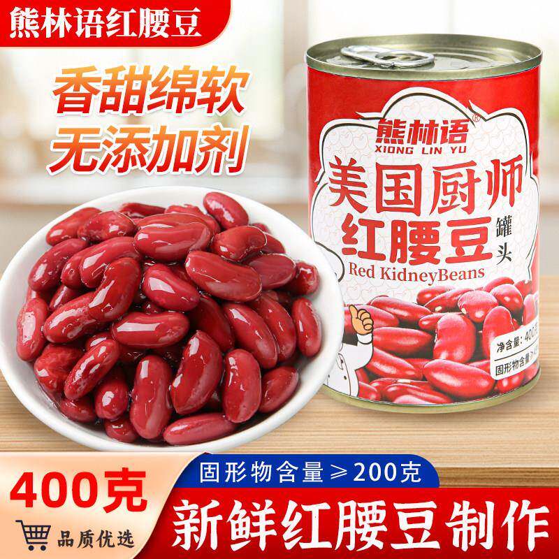 熊林语红腰豆罐头商用400g*5罐即食大红豆芸豆0脂0添加玉米罐头