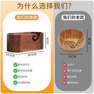 新品 实木收纳工具椭圆形毛线碗复古色家用毛线收纳碗带孔A7
