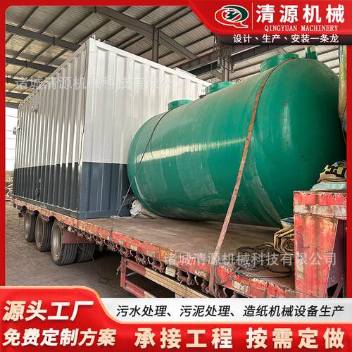 塑料颗粒洗塑污水处理设备油漆制造废水处理设备服务区污水处理