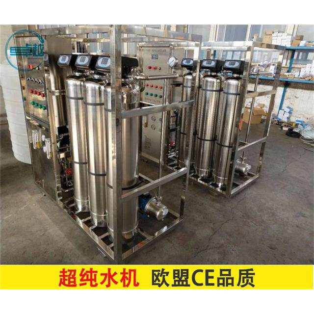 畜牧工业超纯水设备湖南工业纯化水设备天津印染工业反渗透设备