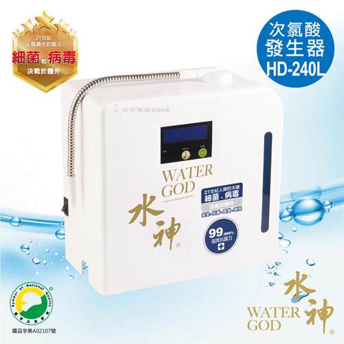 HD-240L旺旺水神次氯酸水除菌液发生器电解水一键出水无需稀释