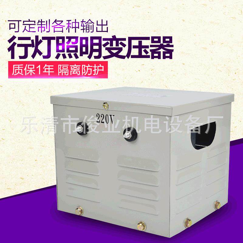 行灯变压器JMB-1500VA/2000VA工地安全低压照明380变36V220转12V