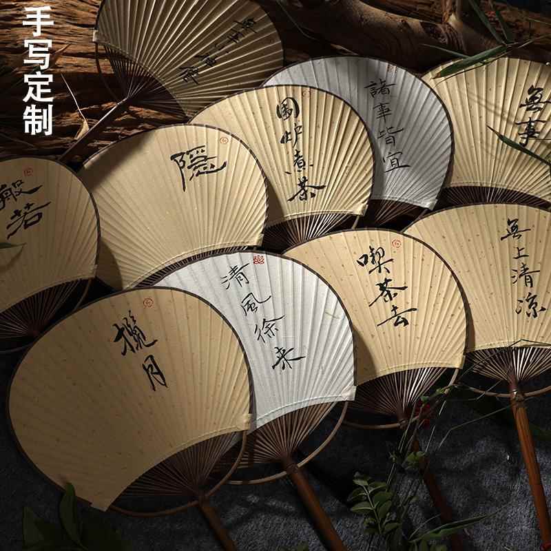 手写定制古风扇子国风团扇古装文创宣纸竹骨全竹古代中式国潮摆件图片