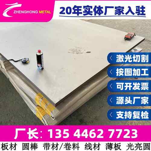 现货07Cr17Ni7Al钢丝 不锈钢圆棒 六角棒 圆钢 黑棒光圆锻件 钢带