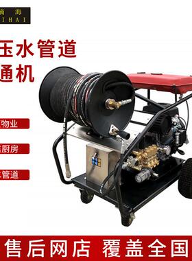 高压水疏通机管道清洗机汽油柴油动力市政物业用ST20/15BP