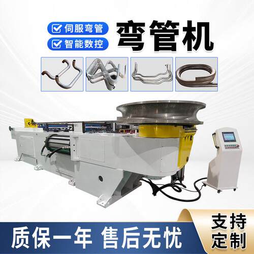 数控弯管机液压不锈钢铝钢管镀锌管弯弧机型材U型折弯三维弯管机