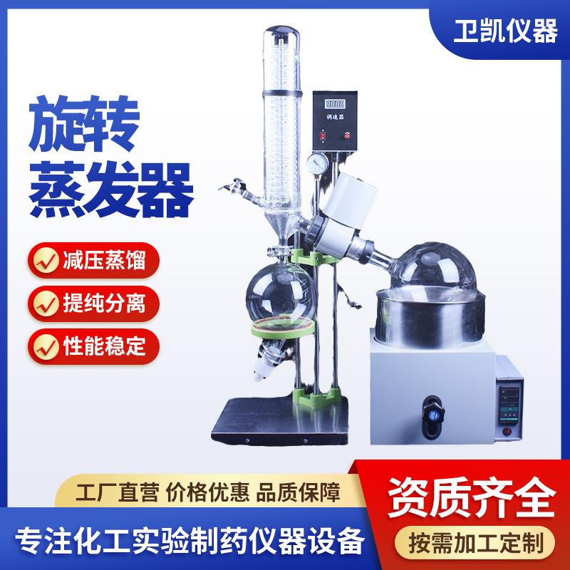 实验室用旋转蒸发器迷你小型化工专业大型RE系列旋转蒸发仪(器)