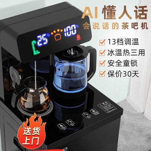 茶吧机家用饮水机立式全自动智能下置水桶小型办公室高端2024新款