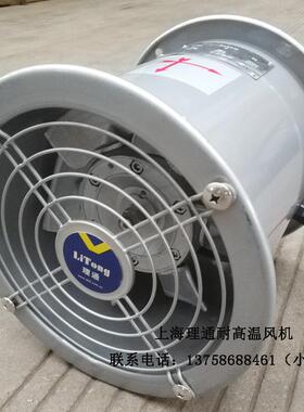 SFWL2-2耐高温低噪声铝叶200mm六叶轴流通风机管道式F级铜线180W