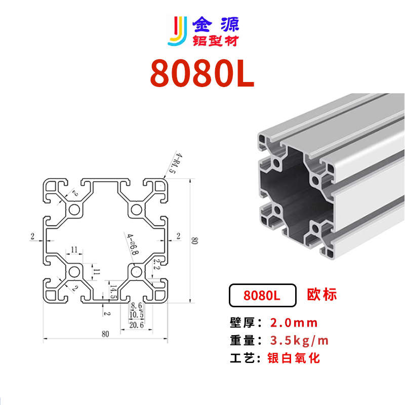 铝合金型材欧标4040 4080方管工业铝型材门框料8080支架流水线台