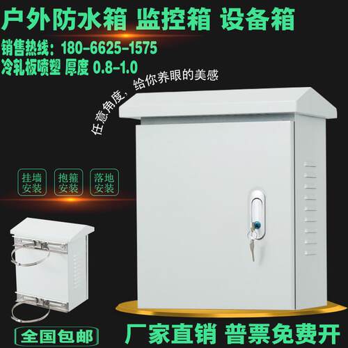 户外防水箱监控箱设备箱控制箱电杆抱箍箱配电箱250*300*400*500