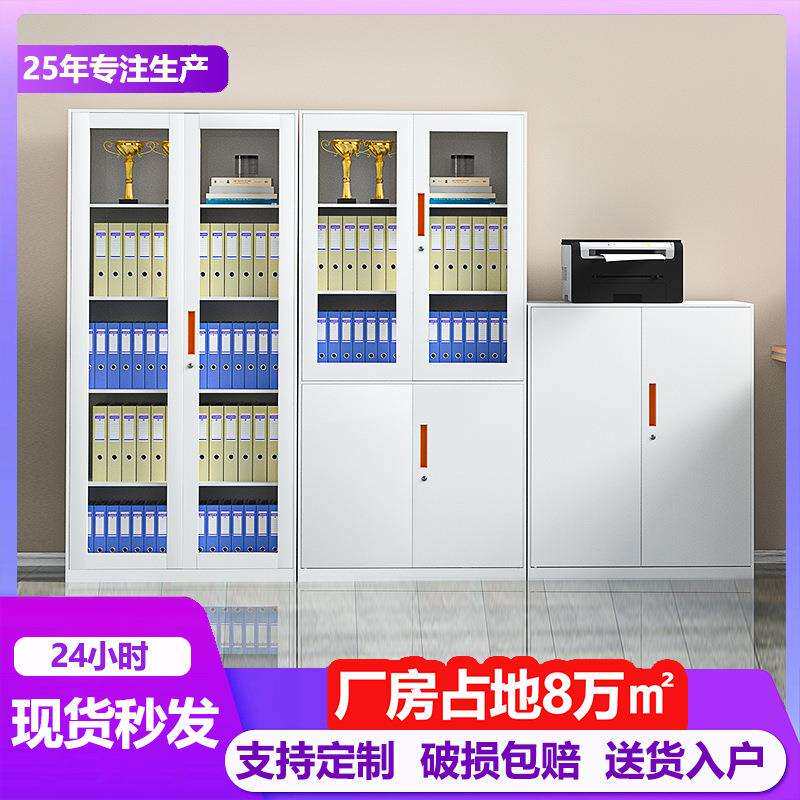 拆装文件柜办公室铁皮柜带锁档案资料柜对开门纯白色橘黄拉手