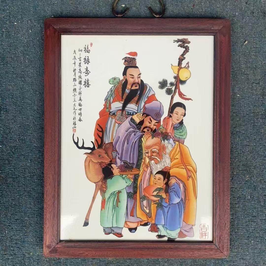 处理民国红木一批景德镇陶瓷板画人物祝福招财客厅挂屏装饰忠义 - 实物图