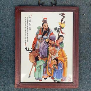 处理民国红木一批景德镇陶瓷板画人物祝福招财客厅挂屏装饰忠义