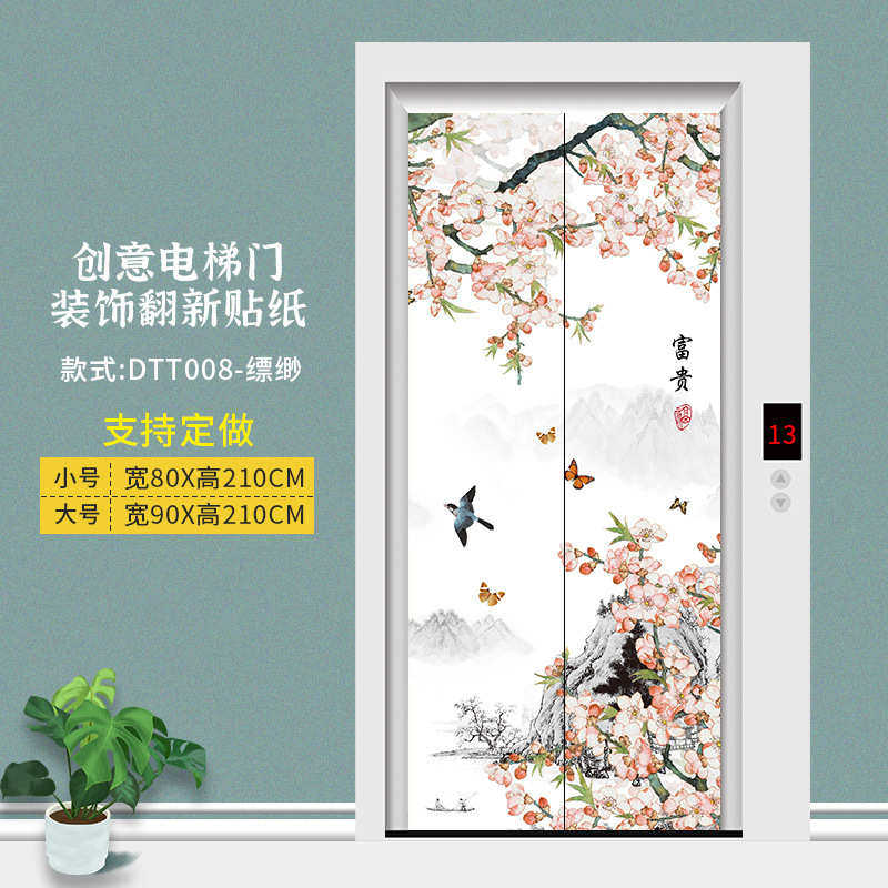 电梯门装饰PVC墙贴纸翻新改造防水防潮壁纸电梯保护背景贴纸自粘,家居饰品,软装墙贴,淘宝优惠券,粉丝福利购,淘宝优惠卷