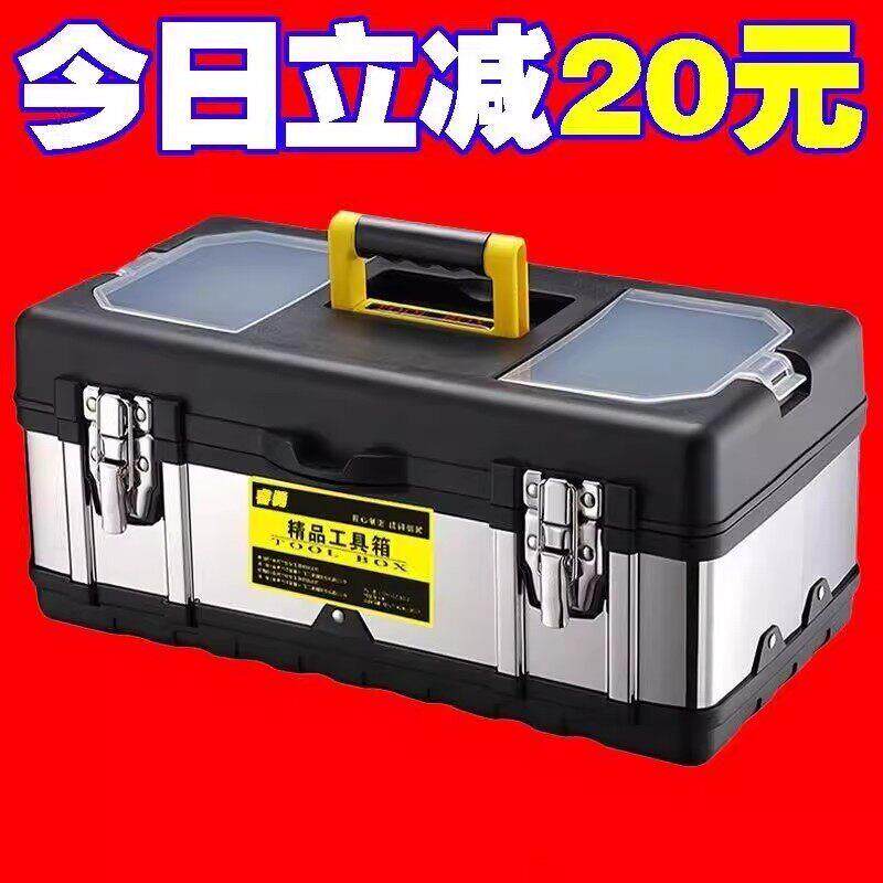 【限时抢购】不锈钢工具箱双层家用车载手提式工业级收纳多功能箱