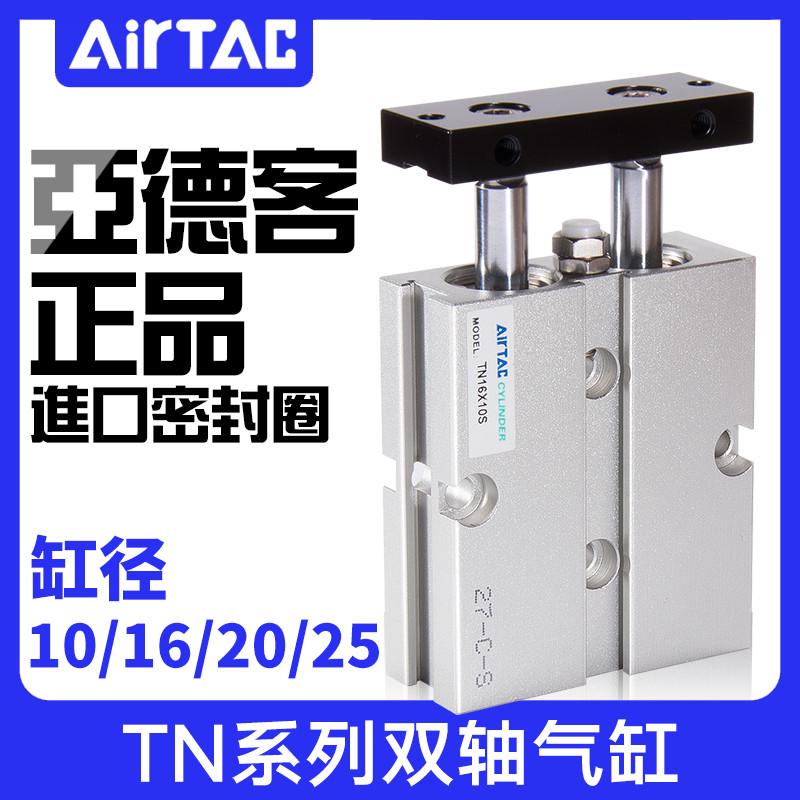 亚德客气动小型双缸双杆双轴气缸TN10X10*20-30x40x50x75x100-S