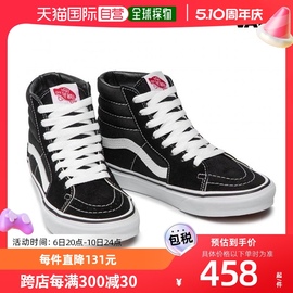 VANS SK8-HI VN000D5IB8C万斯经典高帮板鞋帆布鞋SDJ