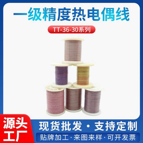 K型热电测温线TT--K/T/J温度感温线补偿导线传口操头现货