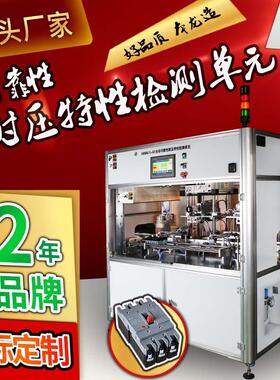 MCCB塑壳断路器自动化可靠性检测耐压特性复校设备 延时瞬时 爆款