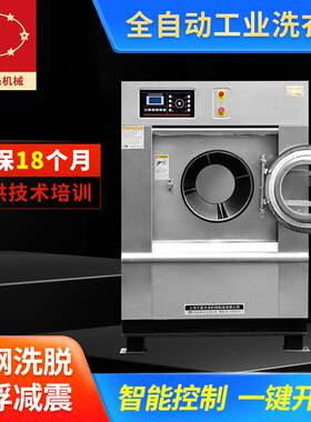 大型洗涤设备25公斤洗脱烘一体机滚筒式工业洗衣机宾馆水洗设备