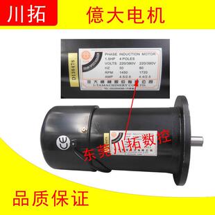 亿大BT50圆盘刀库1HP 750W马达轴径19 1.5HP刀臂电机带煞车1100W