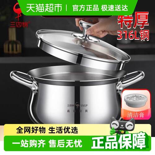 【顺丰包邮】ssgp三四钢汤锅加厚316L不锈钢家用大肚锅煲汤电磁炉