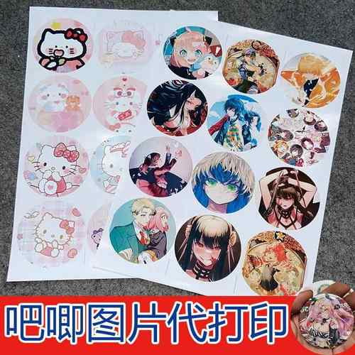 吧唧图片代打印徽章来图定制谷子照相片高光图案印刷排版圆形58mm