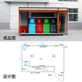 厂家定制成品垃圾房多功能智能生活垃圾清洁屋环卫定点垃圾收集房