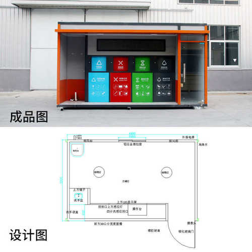 厂家定制成品垃圾房多功能智能生活垃圾清洁屋环卫定点垃圾收集房