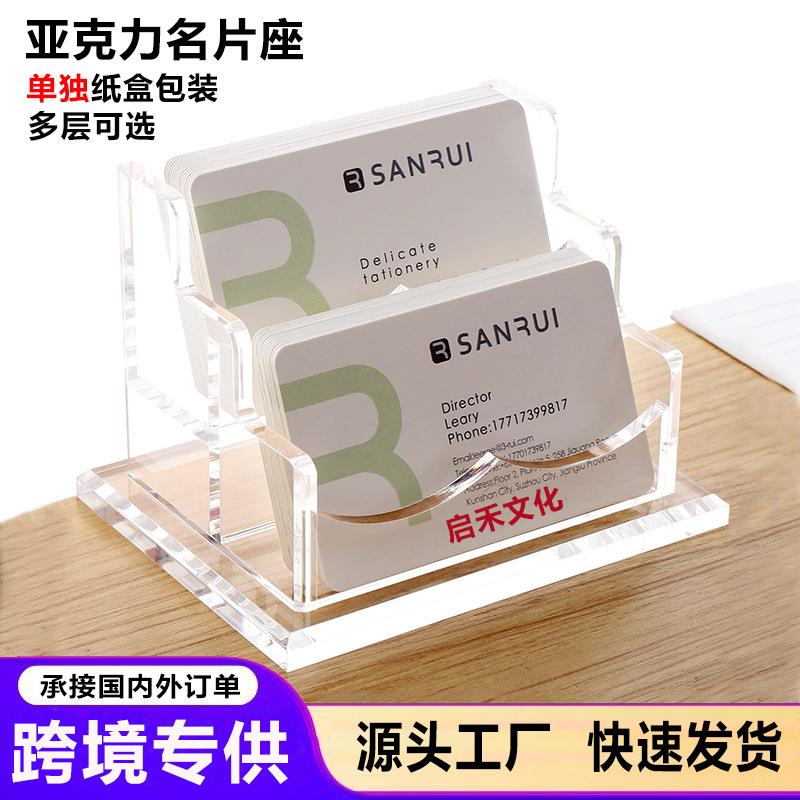 跨境亚克力名片架座创意商务多层名片收纳盒亚克力名片盒定制