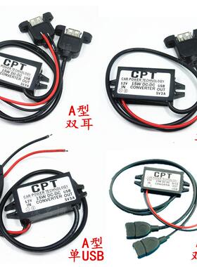 12V转5V12转5VDC-DC降压电源转换器12V变5VUSB电源模块直流转换器