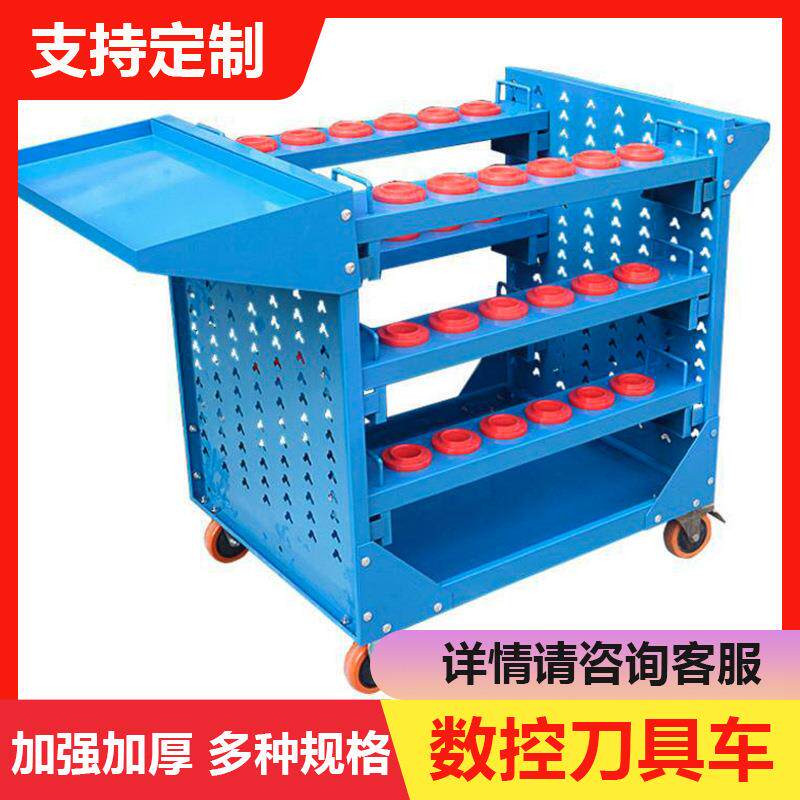 刀具车BT30BT40BT50重型车间工具车移动刀具柜数控CNC刀具架