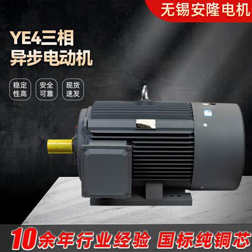 厂家销售380v交流电高效率低音YE4高效率三相异步电动机