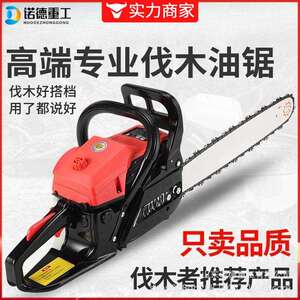 新款油锯20/22寸寸原装大功率多功能木工锯树伐木锯厂家直发