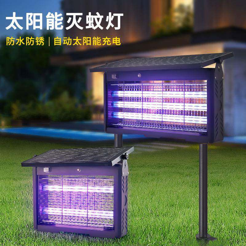 户外太阳能灭蚊灯庭院花园室外防水灭蝇灯驱蚊露营果园诱杀虫神器
