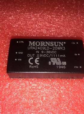 URA2409LD-20WR3金升阳DC-DC电源模块9-36V转正负9V1111mA20W直拍