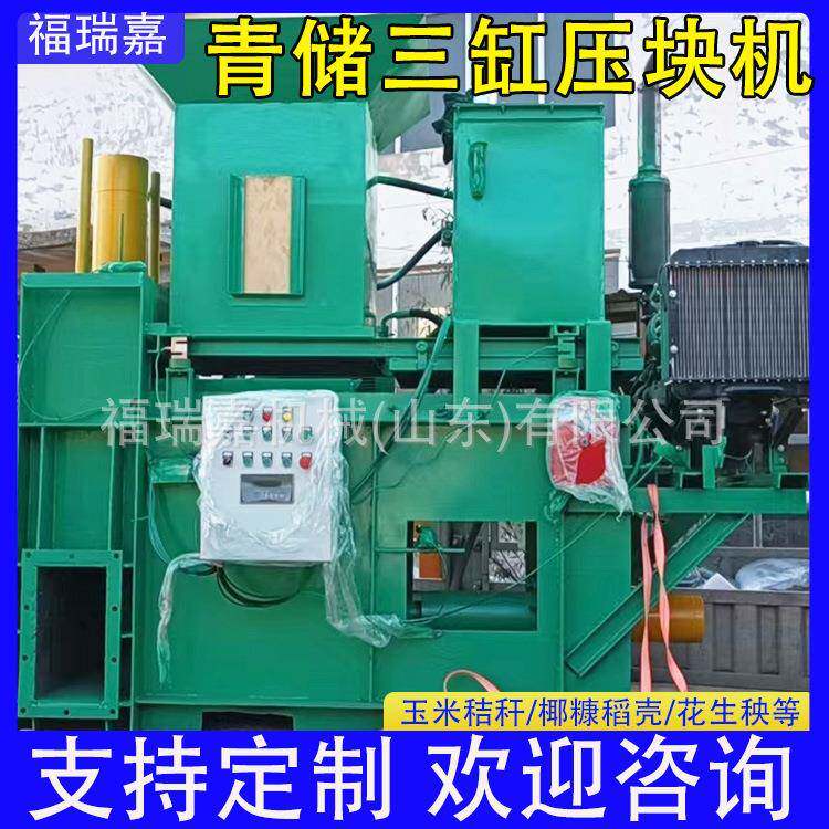 青储秸秆打包玉米小麦花生秧压缩打捆机三缸液压青储饲料打包机