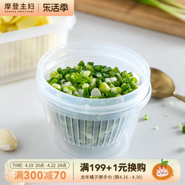 摩登主妇葱花保鲜盒大号厨房塑料蔬菜密封盒冰箱饺子葱姜蒜收纳盒