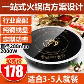 盈派火锅电磁炉镶嵌入式 炉小电磁迷你炉圆形电磁火锅炉嵌入电磁式