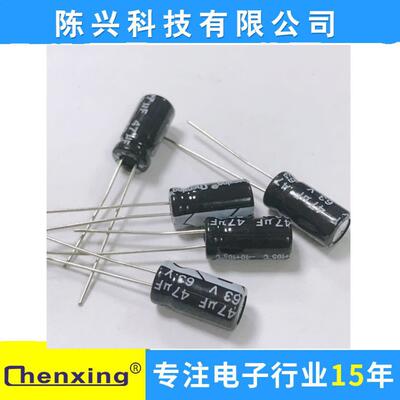 直销chenxing铝电解电容63v47uf6*11MM47uf63v