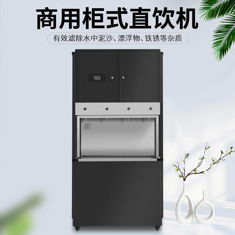校园饮水平台不锈钢饮水台 电热开水器 步进式开水器 商务直饮机