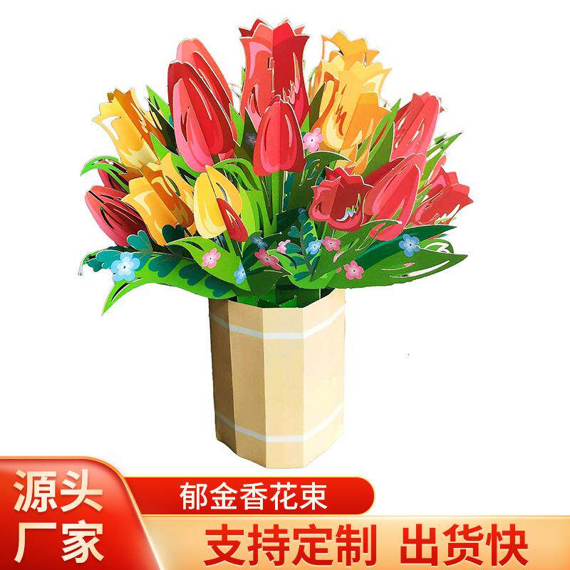 彩印郁金香花束摆件情人节卡片创意3D立体贺卡生日节日送朋友礼品