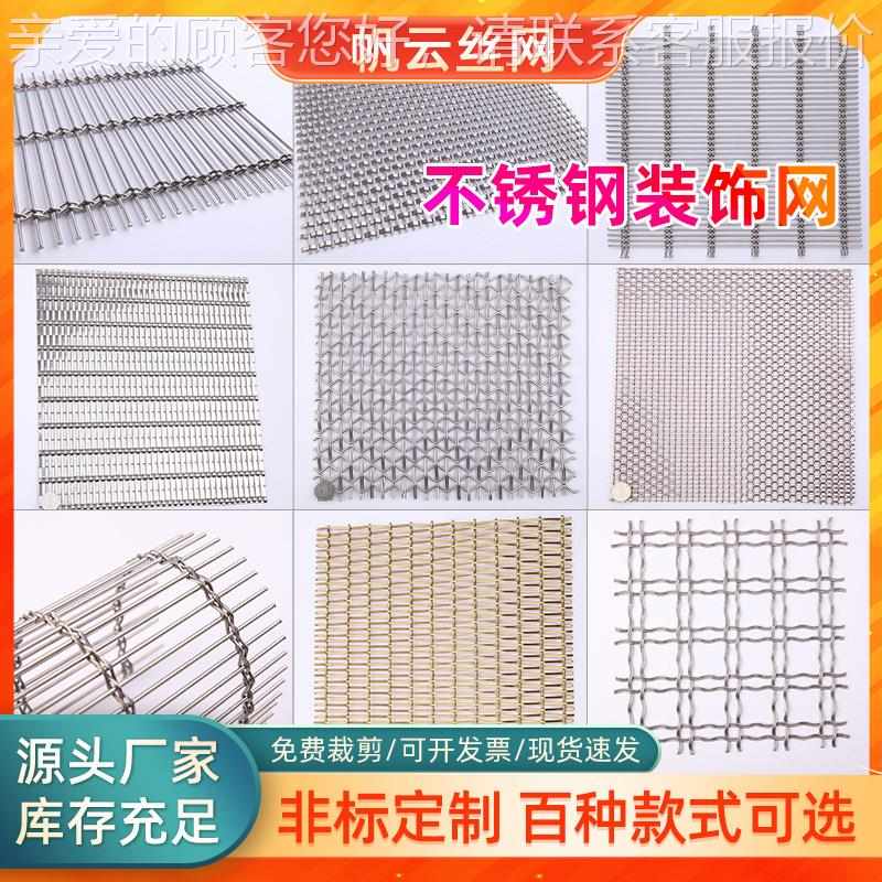 金属装饰网幕墙玄关隔断垂帘酒店餐厅螺旋装饰网帘不锈钢装饰网