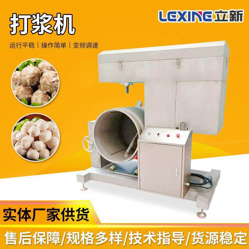 墨鱼丸打浆机工厂变频调速肉丸火锅丸子加工设备变频打浆机