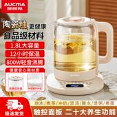 澳柯玛304不锈钢养生壶家用多功能自动烧煮茶玻璃水壶办公室中药